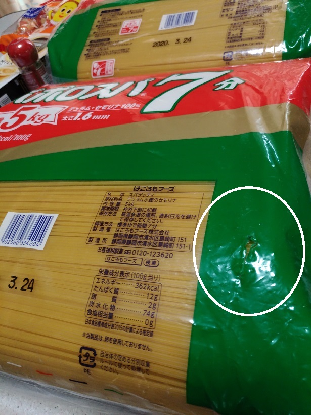 パッケージに破れ
